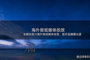 今天主攻！约基奇22中14砍全场最高35分外加16板 仅2助攻