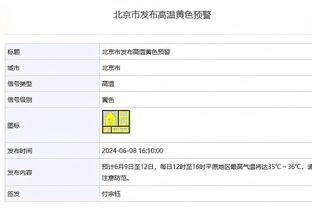 波津：下半场我们限制了对手的快攻 提升了防守强度